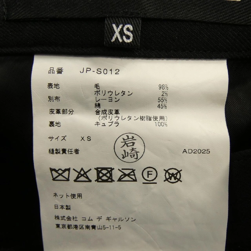 JUNYA WATANABE JP-S012 Váy - Hàng hiệu Authentic 812936