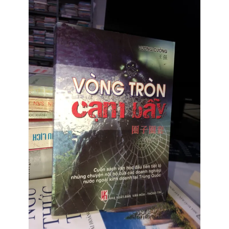 Vòng tròn cạm bẫy - Vương Cường 1032156