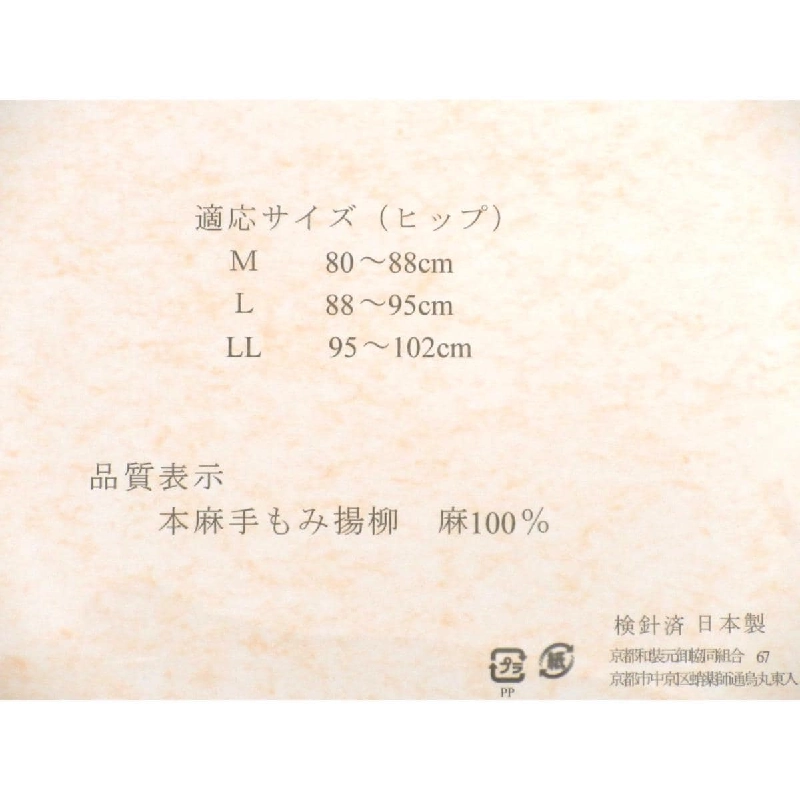 Quần lót L size - Hàng hiệu Authentic 884175