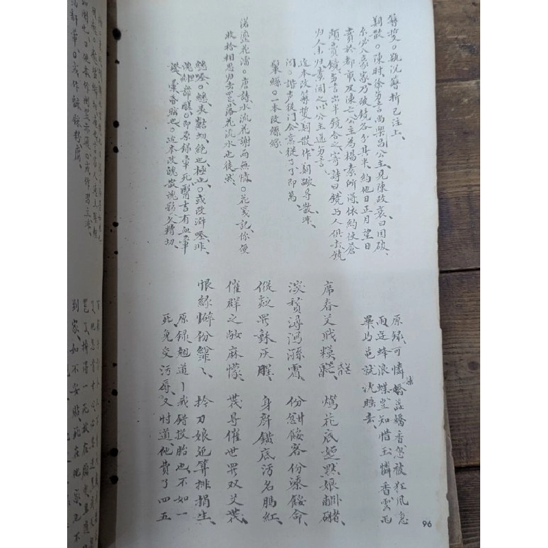 Thúy Kiều truyện tường chú - Nguyễn Du 453313