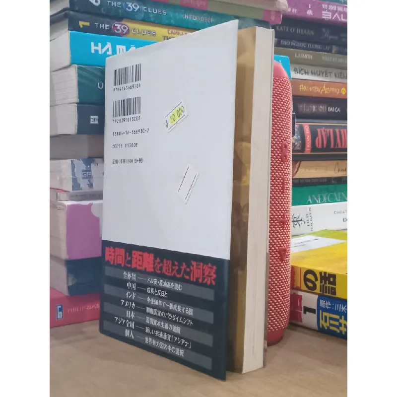 Sách tiếng Nhật 128 336251