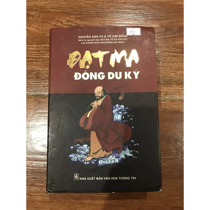 Đạt Ma Đông Du Ký - Nguyễn anh Vũ và Vũ Kim Đồng dịch  741001