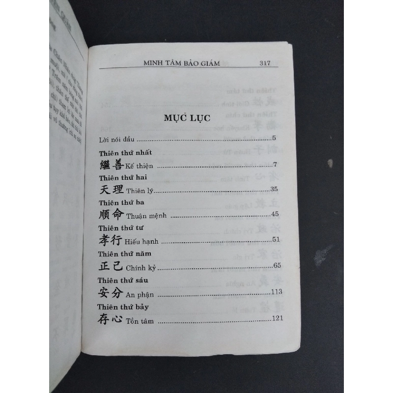 Minh tâm bảo giám mới 80% bẩn nhẹ, ố 2006 HCM1001 Nguyễn Nguyên Quân VĂN HỌC 918203