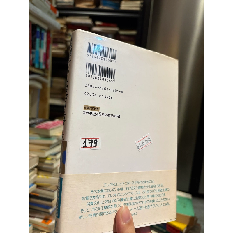 Sách tiếng Nhật 179 353019