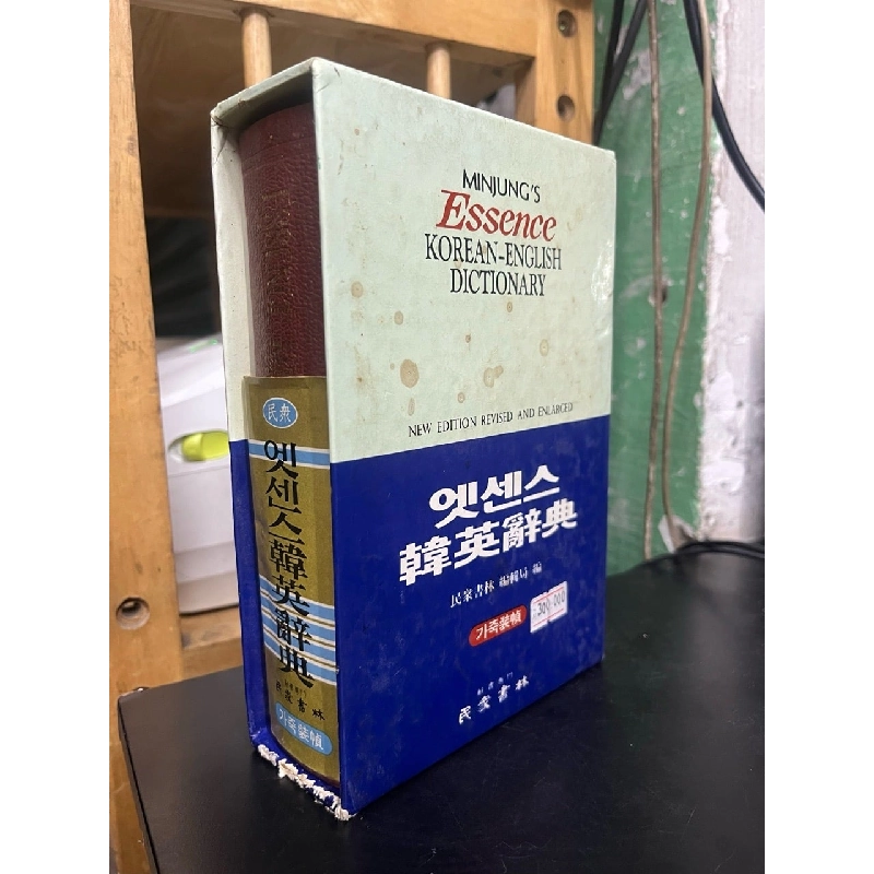 Korea- English dictionary - Minjung's Essence 747432