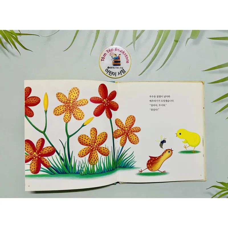 Ehon tiếng Hàn ít chữ 689601