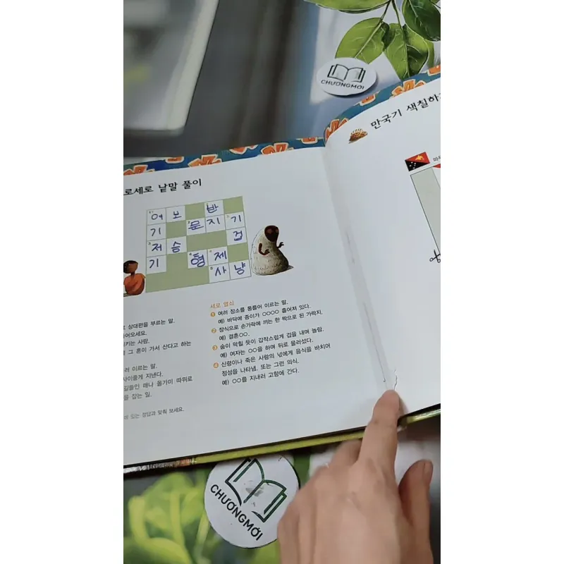 [Tặng nẹp góc] Truyện thiếu nhi Hàn Quốc: Moyamo Anu 30 -  모야모 아누와: 저승에 다녀온 사람;. 와이스스의 딸과 732025