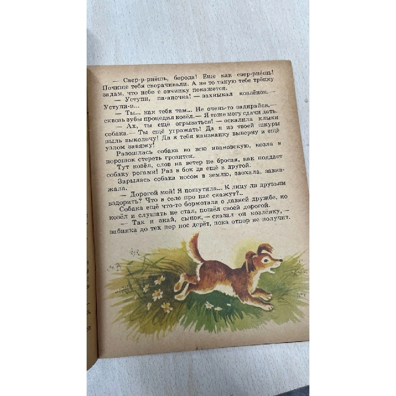 Sách tiếng Nga 31 1045339
