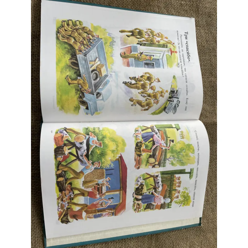 tiếng Nga bằng Hình ảnh -И. В. БАРАННИКОВ, Л. А. ВАРКОВИЦКАЯ РУССКИЙ ЯЗЫК В КАРТИНКАХ  791609