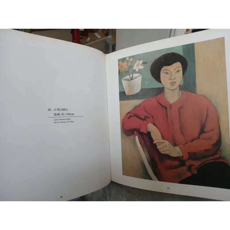 COLLECTION OF PAINTINGS BY LI ZHIQIANG (TUYỂN TẬP TÁC PHẨM CỦA LÝ CHÍ CƯỜNG) 752622