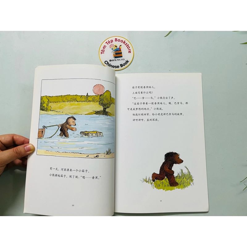 Set sách tiếng Trung- Hổ và Gấu dạy EQ cho trẻ 479454