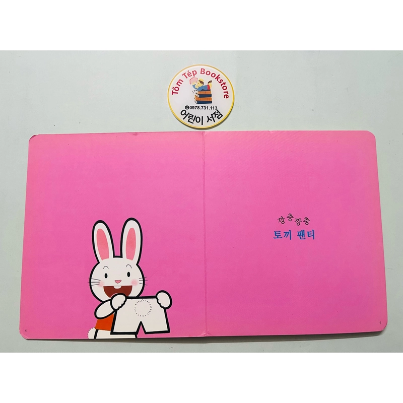 Set sách boardbook 푸름이 까꿍 그림책- Ehon Nhật Bản dịch sang tiếng Hàn 478146