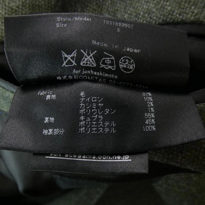 JUN HASHIMOTO - Áo khoác hàng hiệu Authentic 896736