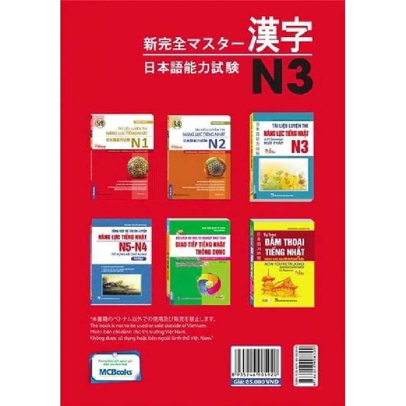 Tài Liệu Luyện Thi Năng Lực Tiếng Nhật - Kanji N3 - Nhiều Tác Giả 178619