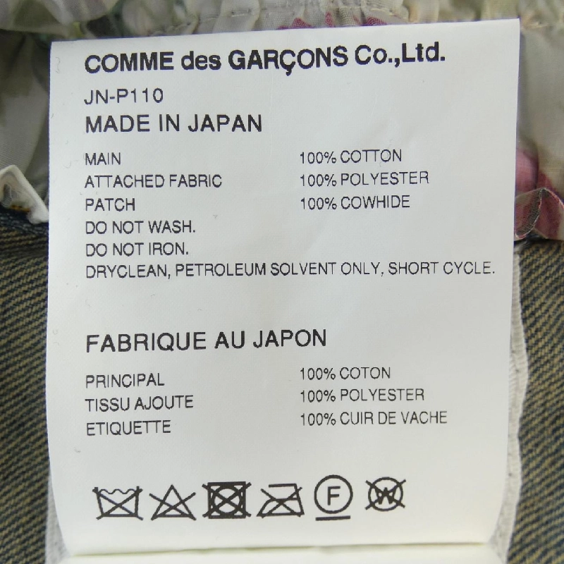 ジュンヤワタナベ JUNYA WATANABE JN-P110 LEVI'S quần - Hàng hiệu Authentic 809559