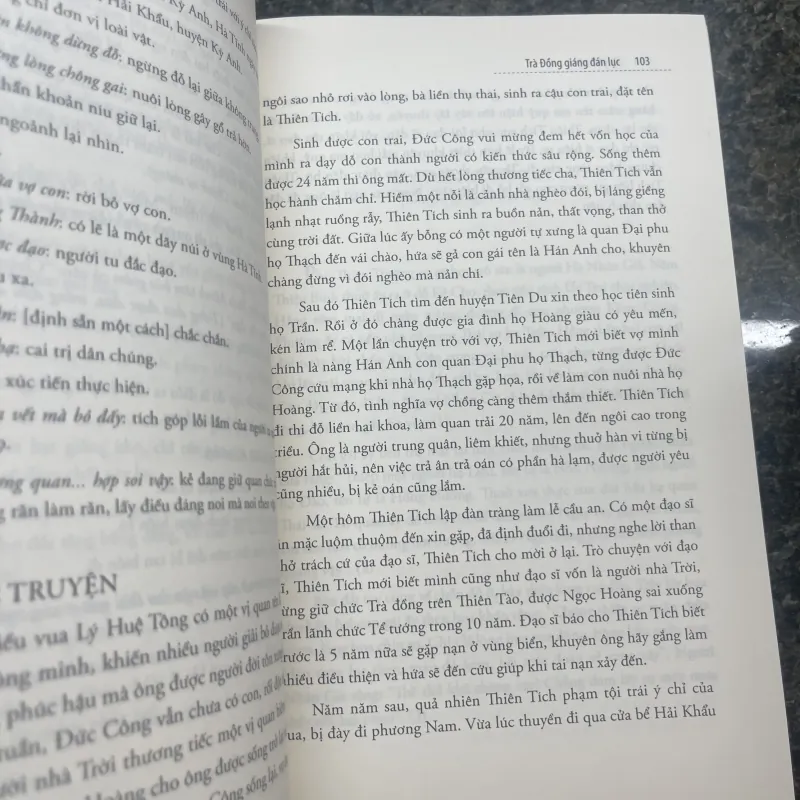 Truyền kì mạn lục giải âm  995404