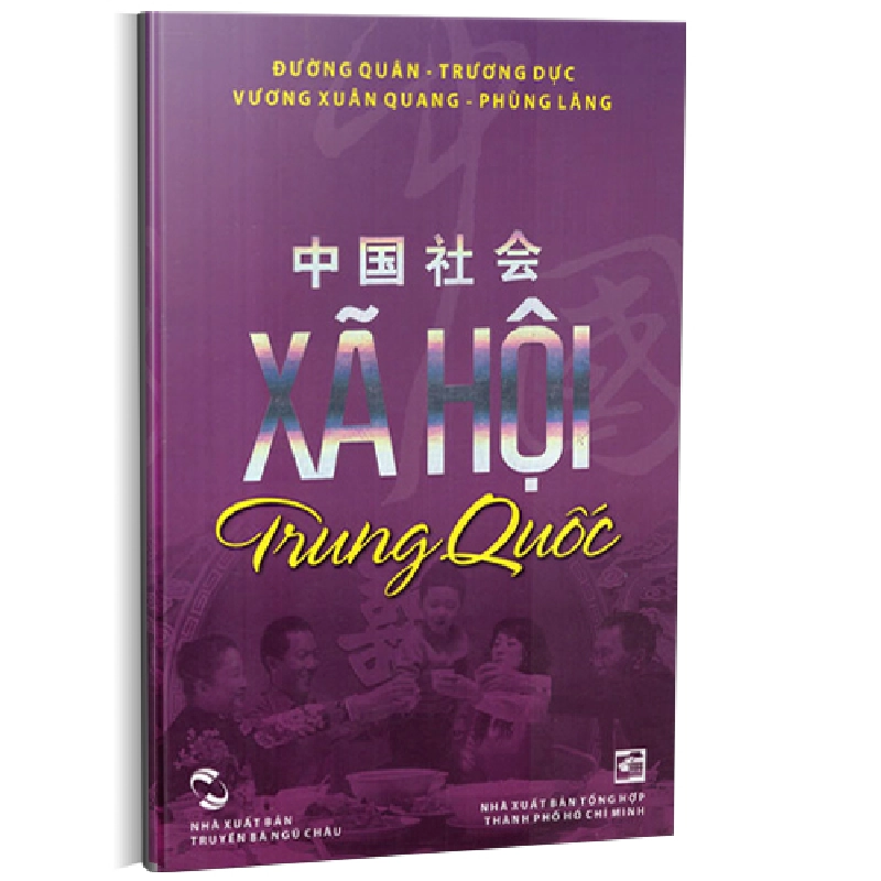 Xã hội Trung Quốc - Đường Quân 500640