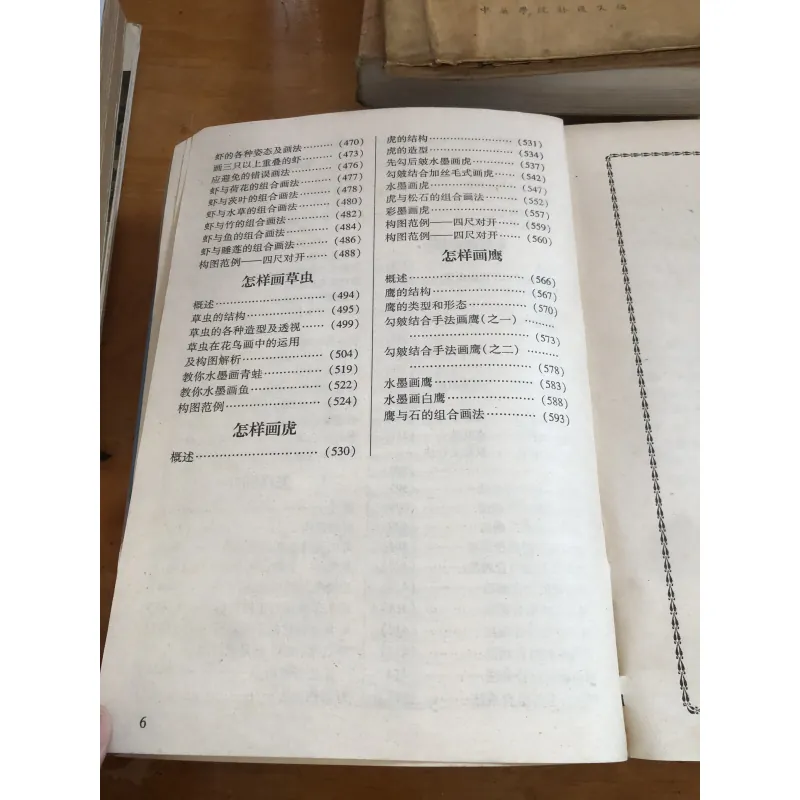 Sách tiếng Trung 1037479