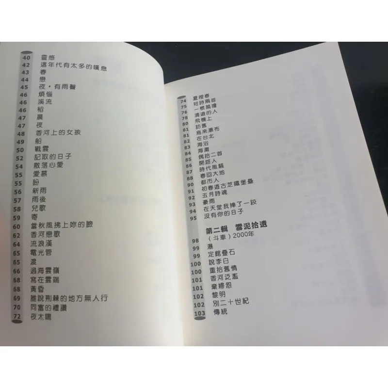 Sách Thơ Tiếng Trung 642949