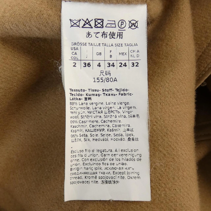 Áo khoác Max Mara STUDIO 639887