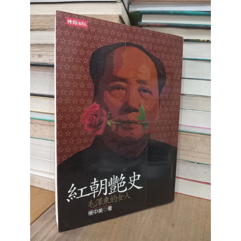 Sách tiếng Trung 17 730768