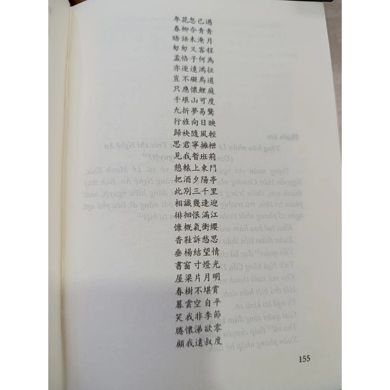 QUẾ ĐƯỜNG THI TẬP - LÊ QUÝ ĐÔN 542797