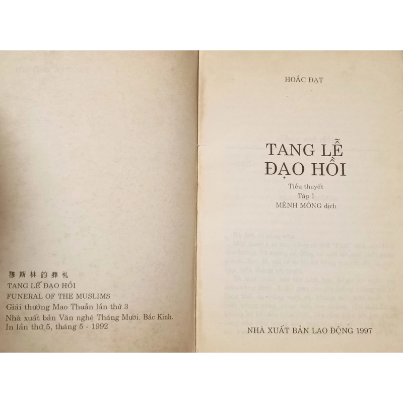 Tang lễ Đạo Hồi (Hoắc Đạt) 523295