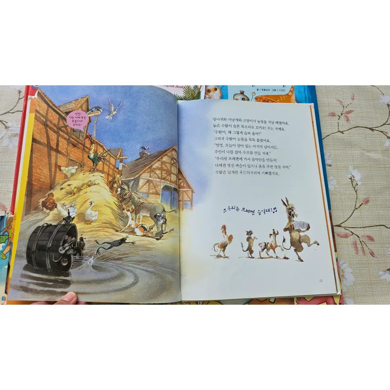 브레멘 음악대 (Buremen Eumakdae) - Ban Nhạc Thành Bremen 994463