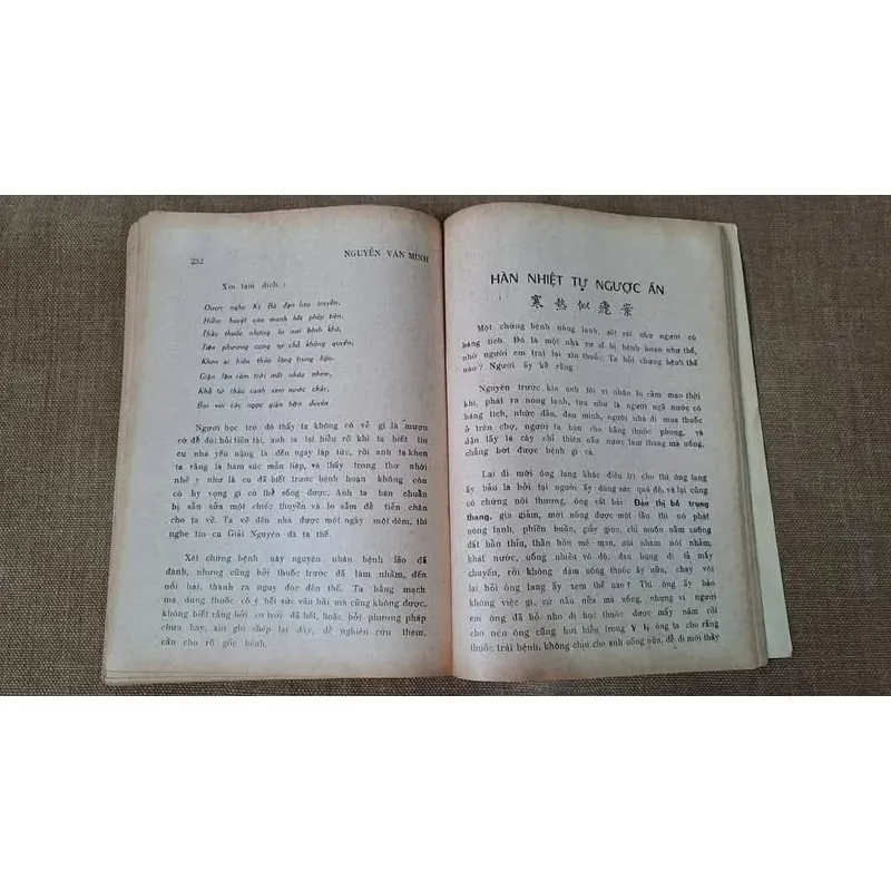 Hải Thượng Lãn Ông-Sách Y học Đông Y-Sách thât, Hiếm, Giá trị 733123