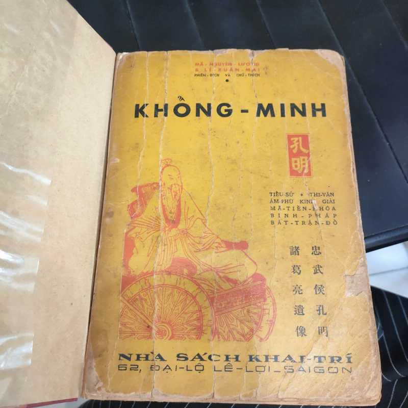 KHỔNG MINH - MÃ NGUYÊN LƯƠNG, LÊ XUÂN MAI 1968  298770