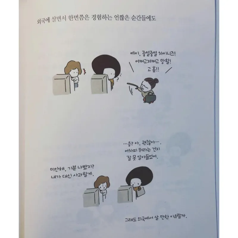 잘할 거예요 어디서든 796426