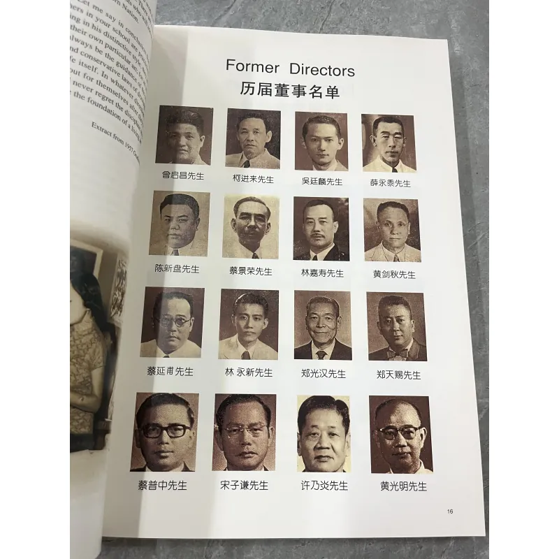 Kỷ niệm 60 năm Học viện Nghệ thuật Nanyang 796160