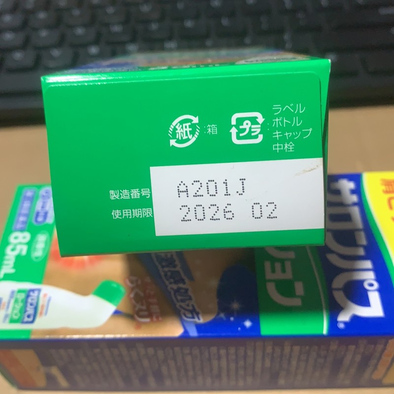 Chai Lăn Dầu Nóng Hisamitsu Xoa Bóp Đau Nhức Xương Khớp – 85ml chính hãng nguyên tem 148334
