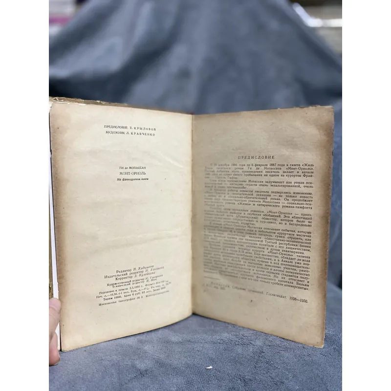 GUY DE MAUPASSANT - Mont-Oriol  713703