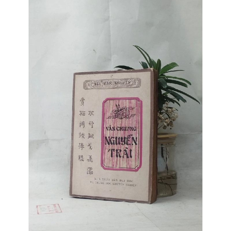 VĂN CHƯƠNG NGUYỄN TRÃI - BÙI VĂN NGUYÊN 129654