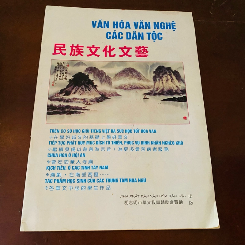 Văn hoá văn nghệ các dân tộc  460393