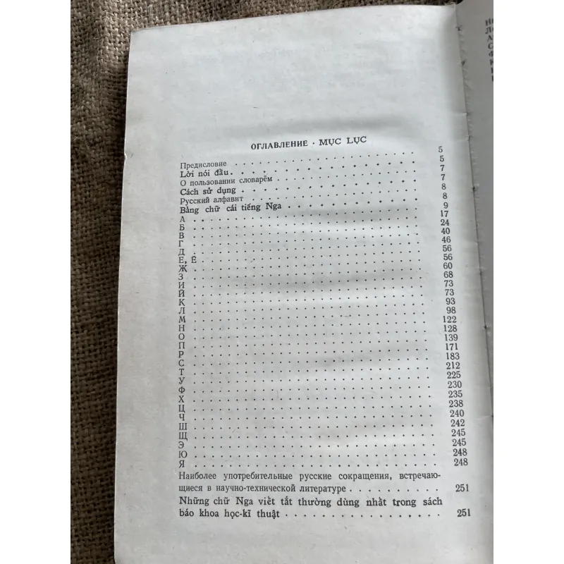 Từ điển công nghiệp thực phẩm Nga Việt 932966