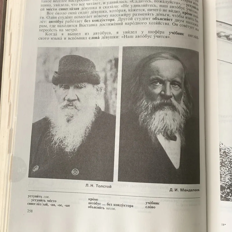 Sách học tiếng Nga, nhiều hình ảnh đẹp 673855