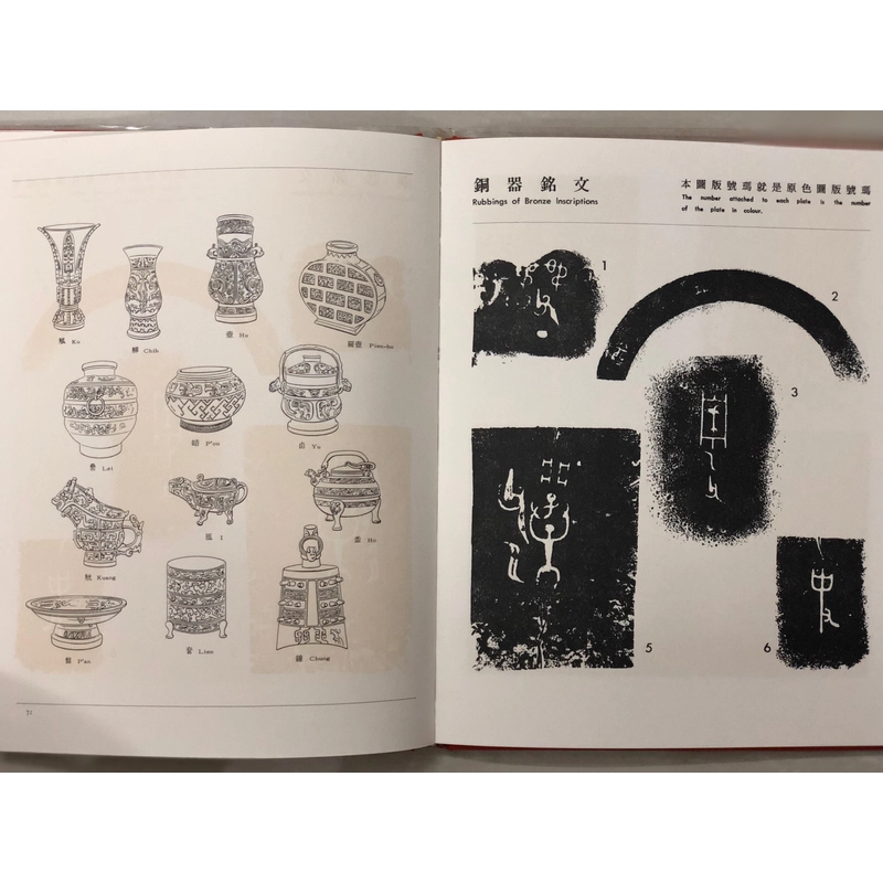 MASTERWORKS OF CHINESE BRONZE IN THE NATIONAL PALACE MUSEUM Kiệt tác đồng Trung Hoa  454831