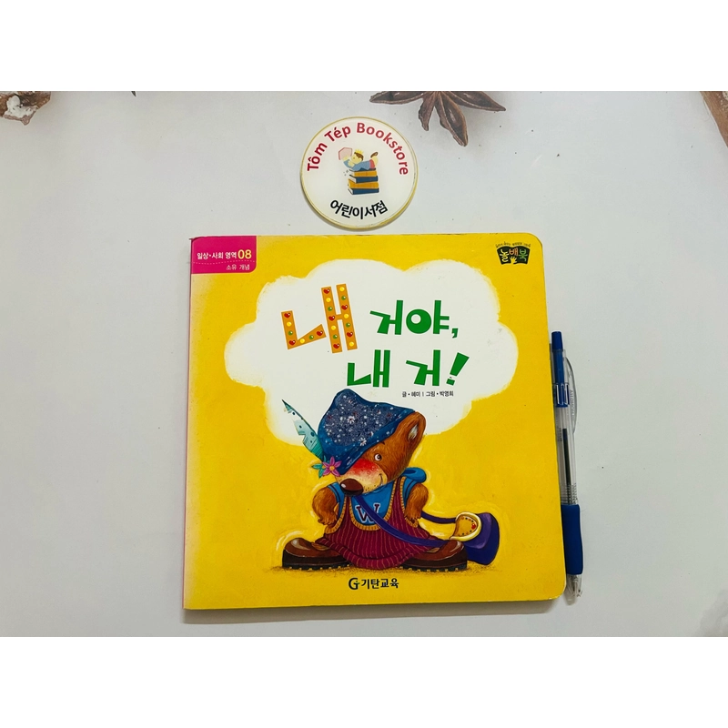 Boardbook tiếng Hàn cho bé từ 0T 470097