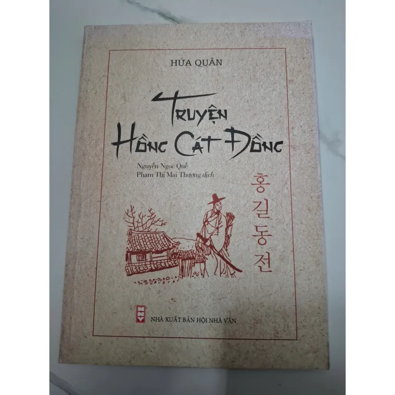 Truyện Hồng Cát Đồng (Hong Gildong jeon) - Hứa Quân - Tiểu thuyết cổ điển (Hàn Quốc) 639076
