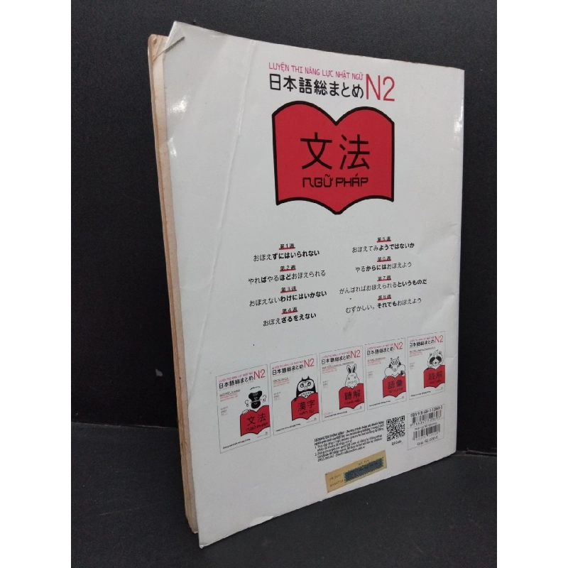 Luyện thi năng lực Nhật ngữ N2 NGỮ PHÁP mới 70% ố vàng gấp bìa 2018 HCM1710 Sasaki Hitoko - Matsumoto Noriko HỌC NGOẠI NGỮ 917655