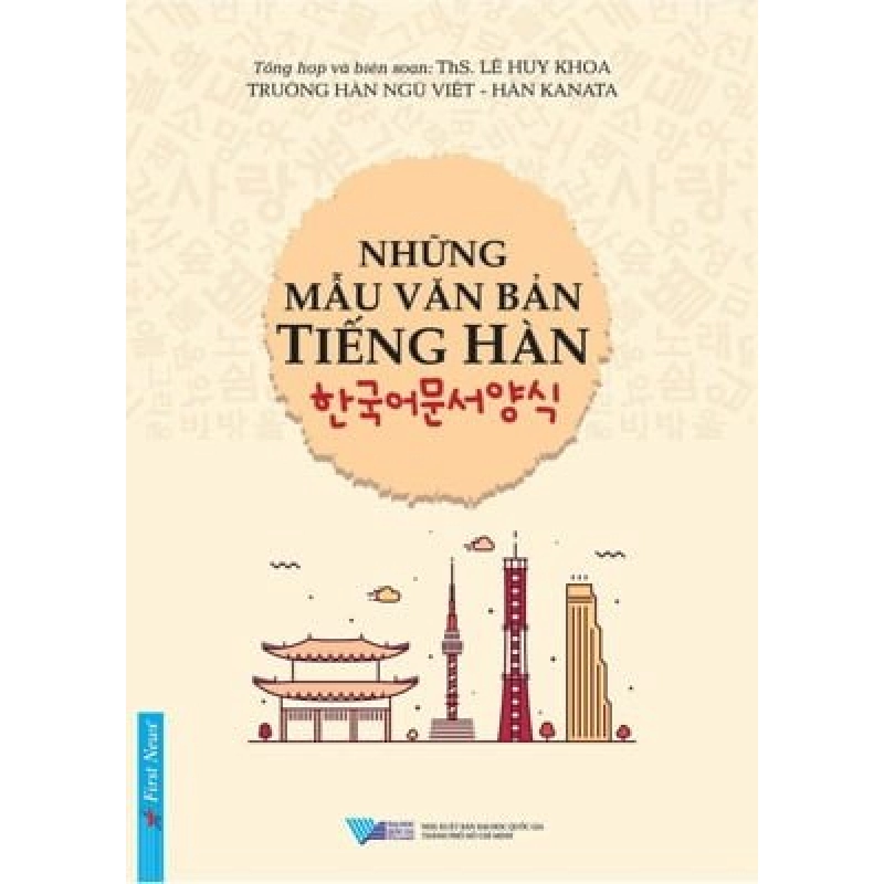Những Mẫu Văn Bản Tiếng Hàn - ThS. Lê Huy Khoa ASB.PO Oreka-Blogmeo120125 375623