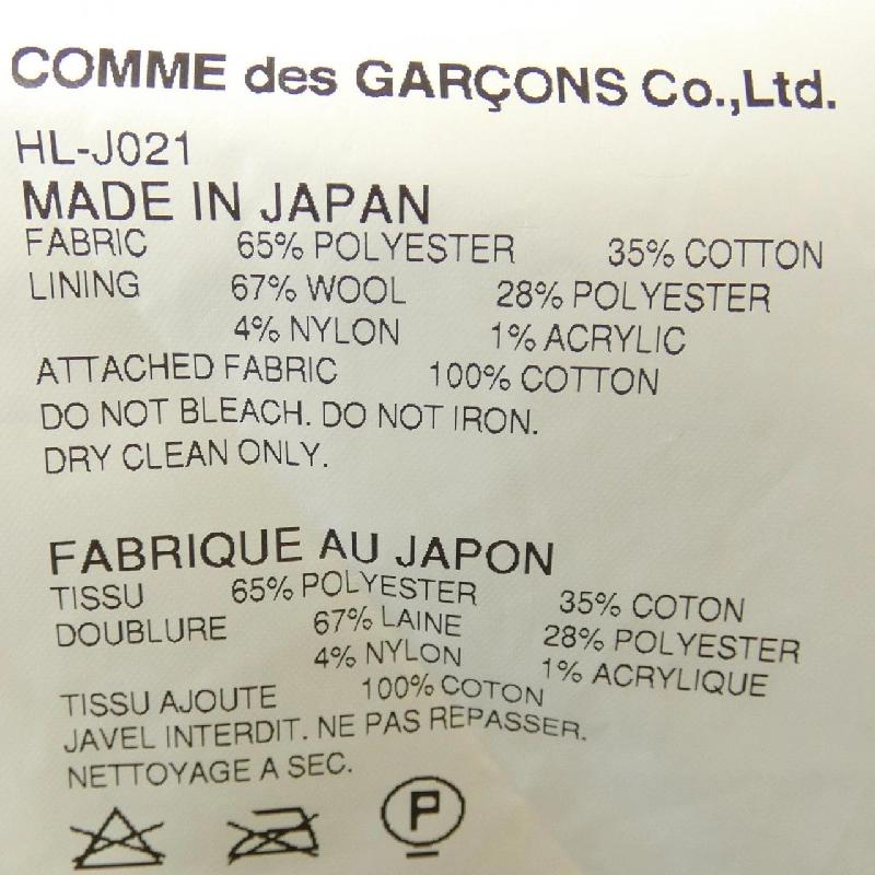 COMME des GARCONS HOMME HL-J021 Jacket - Hàng hiệu Authentic 895953