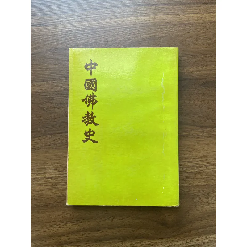 Lịch sử Phật Giáo Trung Quốc - HT. Thích Thanh Kiểm 936364
