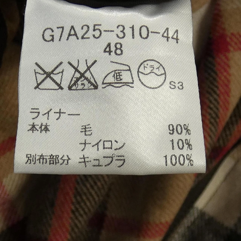 【Khuyến mãi】Áo khoác trench MACKINTOSH LONDON 635083