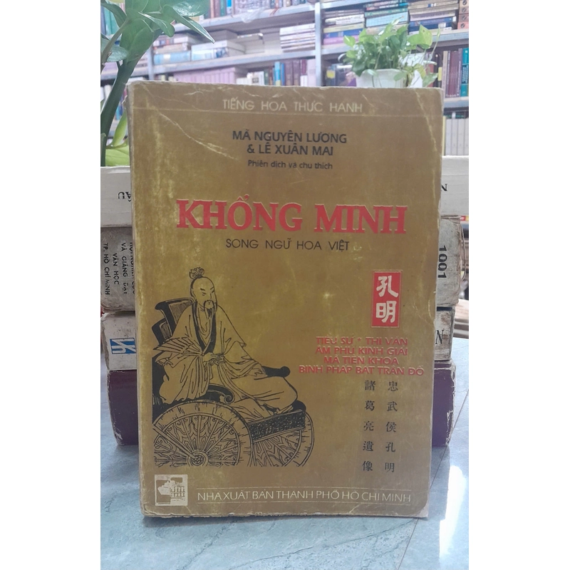 KHỔNG MINH - SONG NGỮ HOA VIỆT 355628