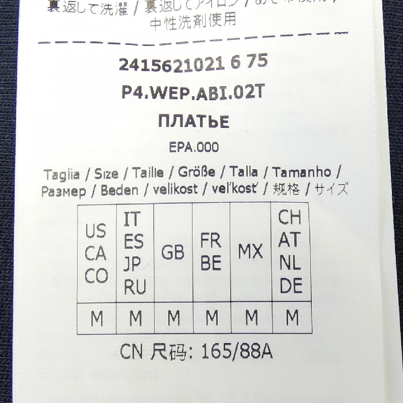 Max Mara ワンピース - Hàng hiệu Authentic 813072