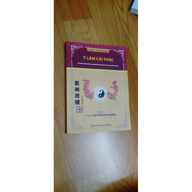 Y Lâm Cải Thác 458788