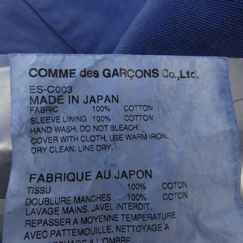 Áo khoác GANRYU - Hàng hiệu Authentic 897571